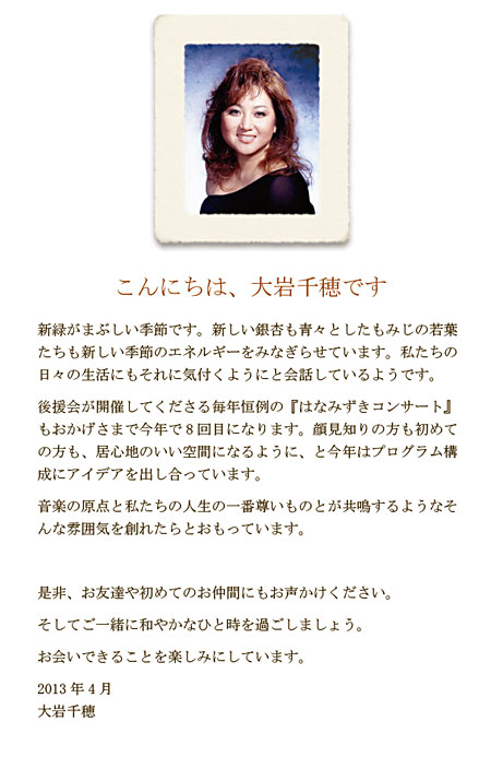 20130421_hanamizuki.jpg